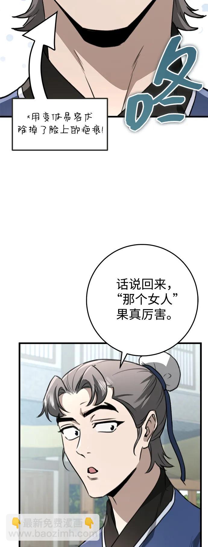 第48话44