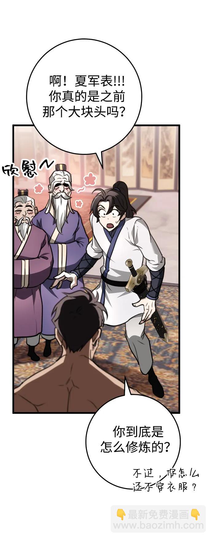 第48话90