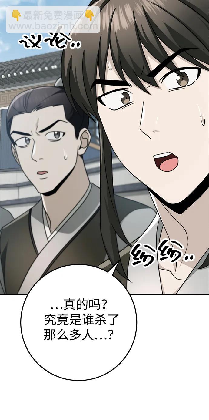 第56话77