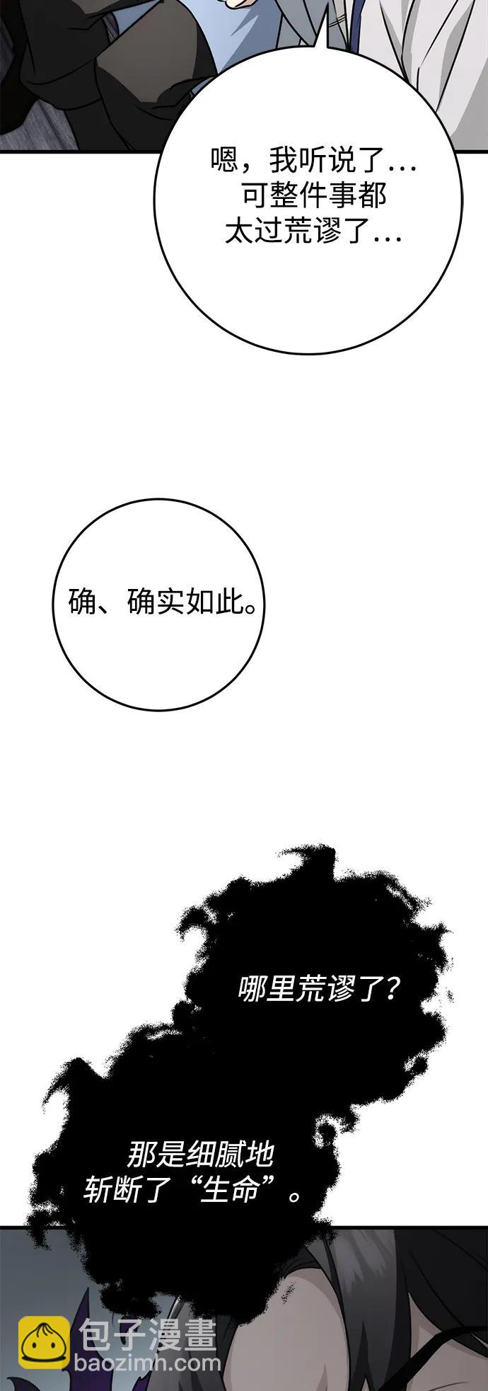 第56话87