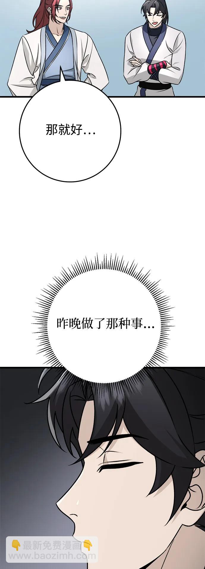 第56话90