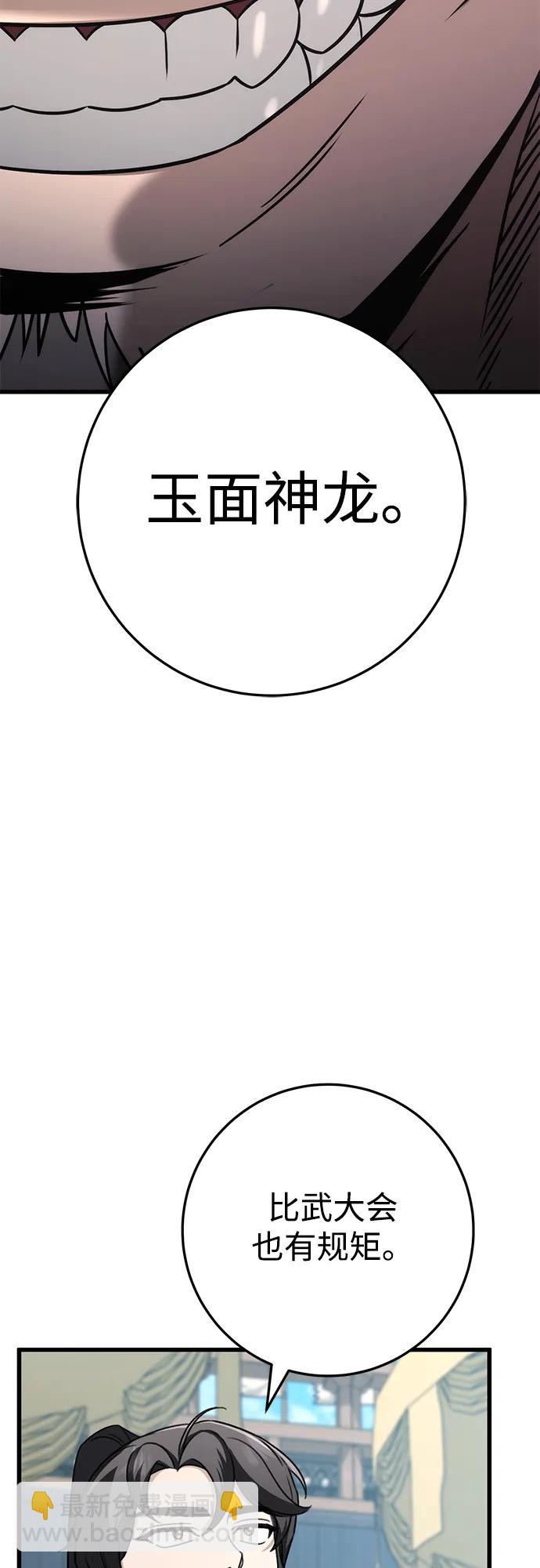 第58话2