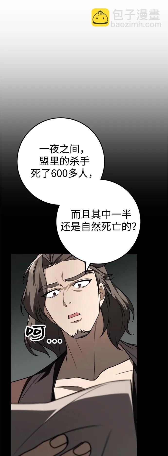 第58话20