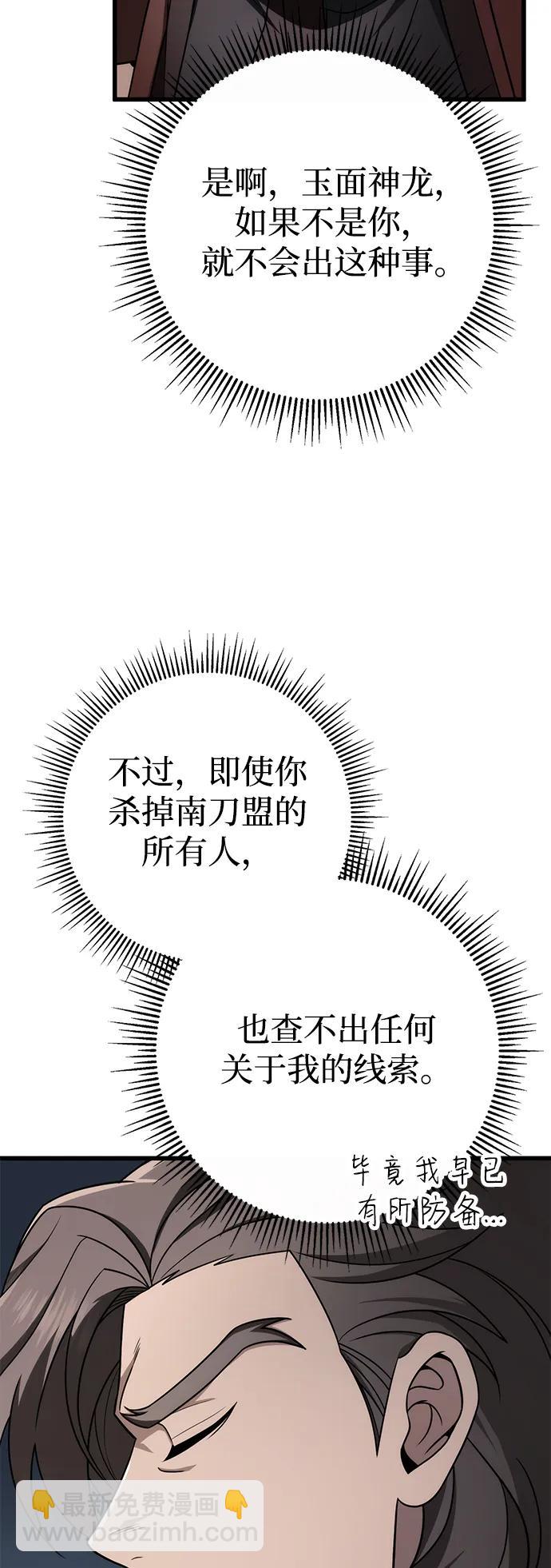 第58话24