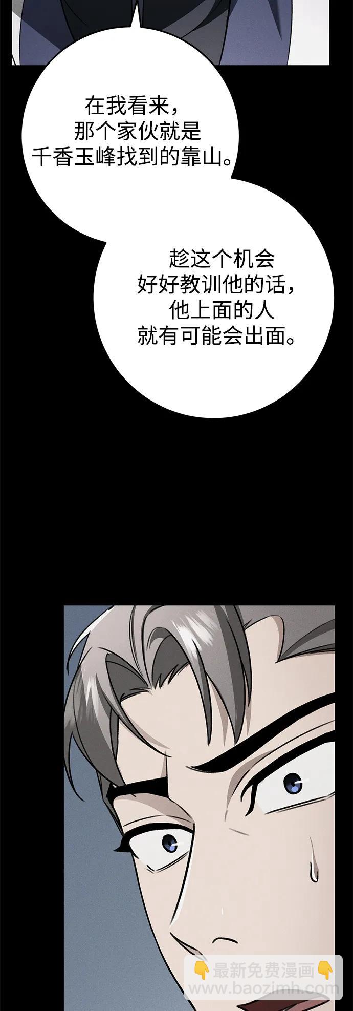 第58话39