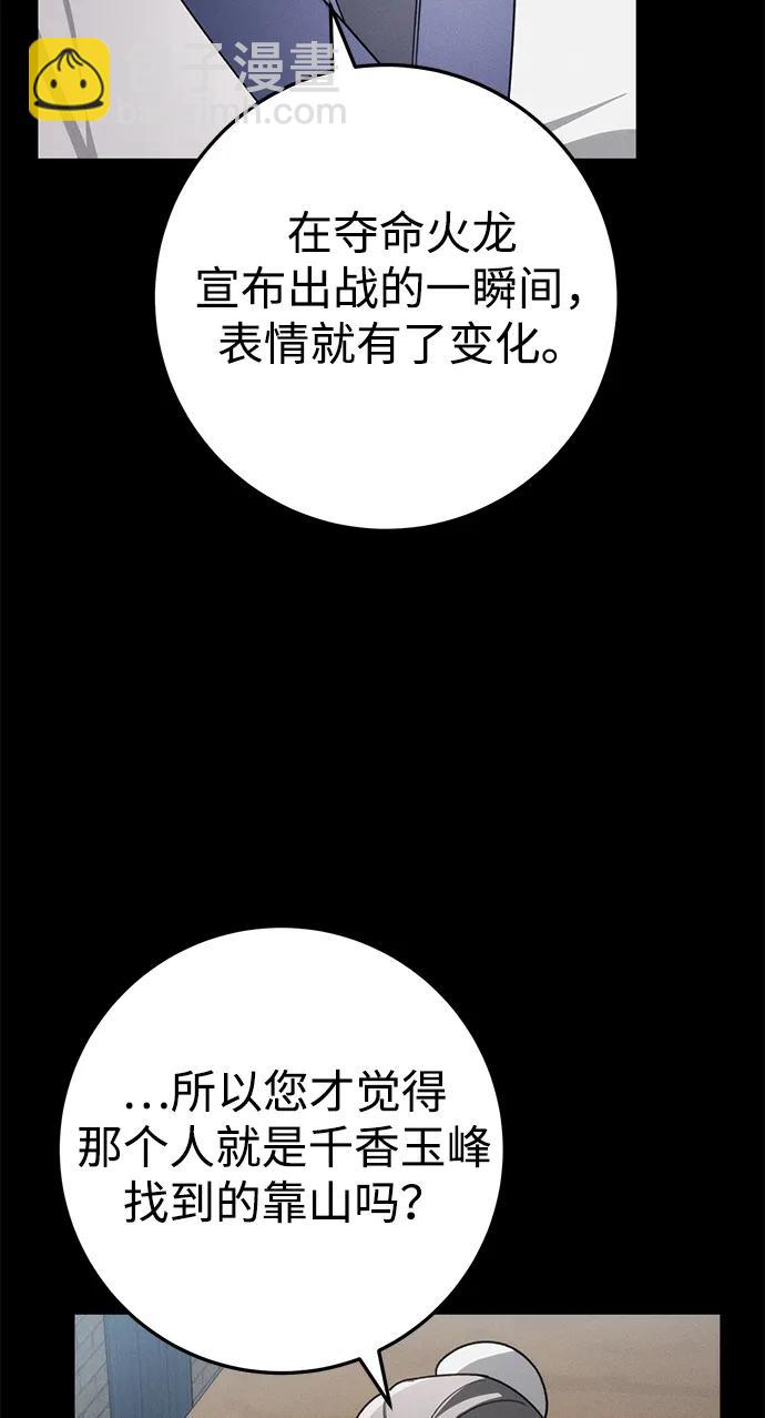 第58话47