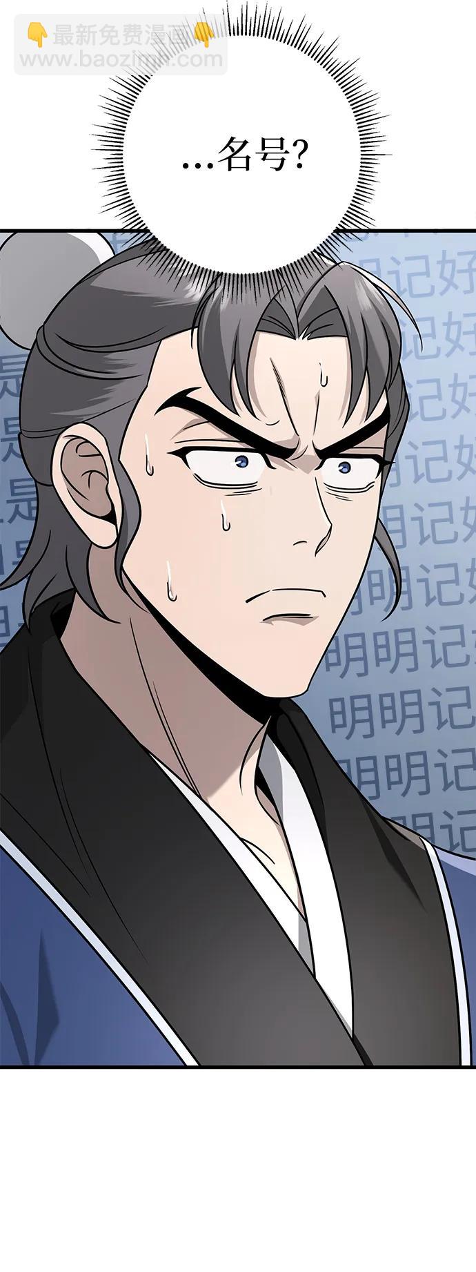 第58话57