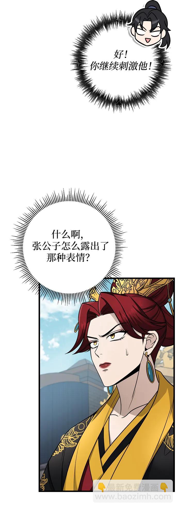第58话75