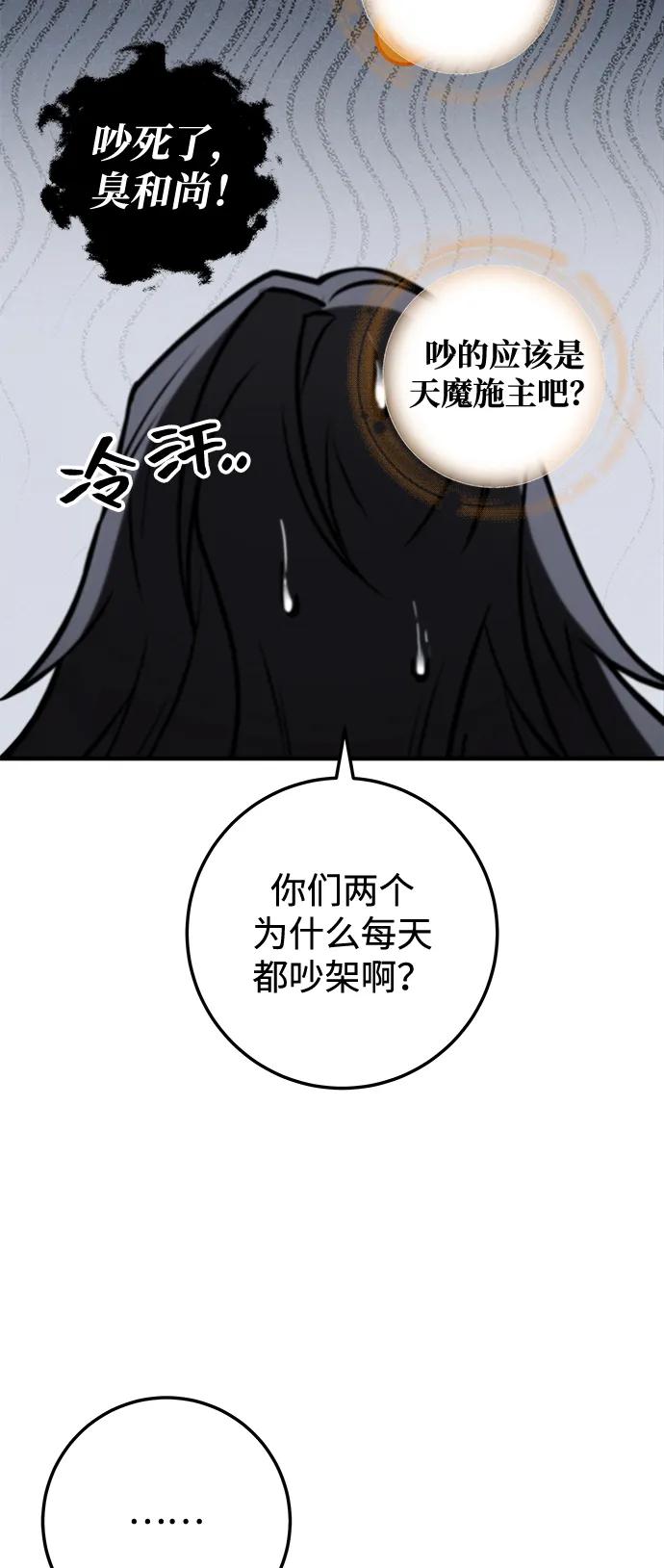 第68话87
