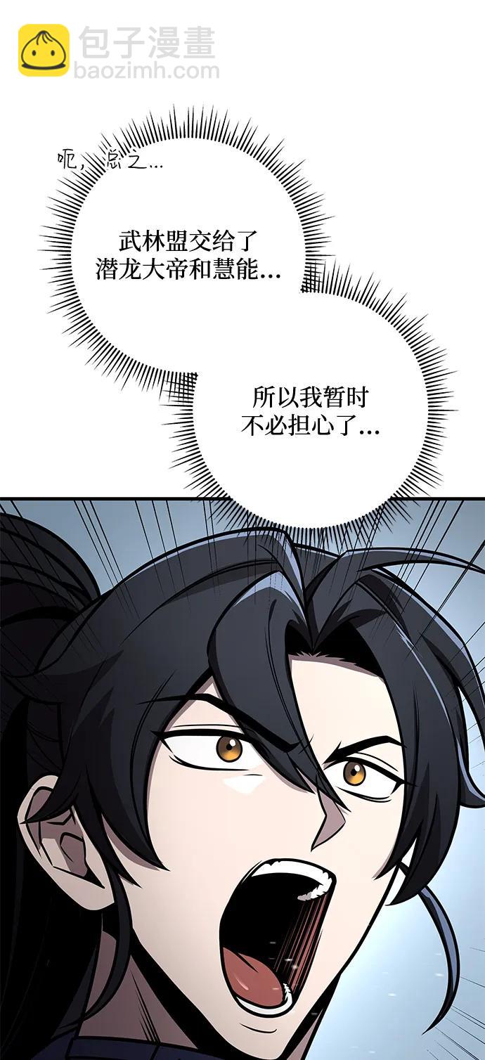 第76话10