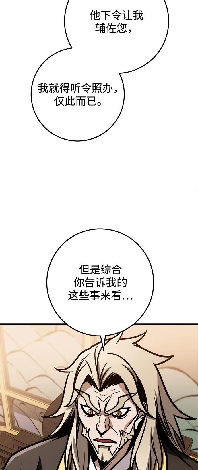 第76话44