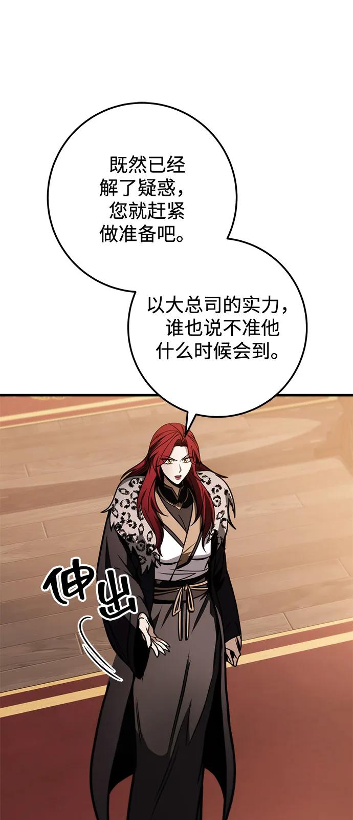 第76话54