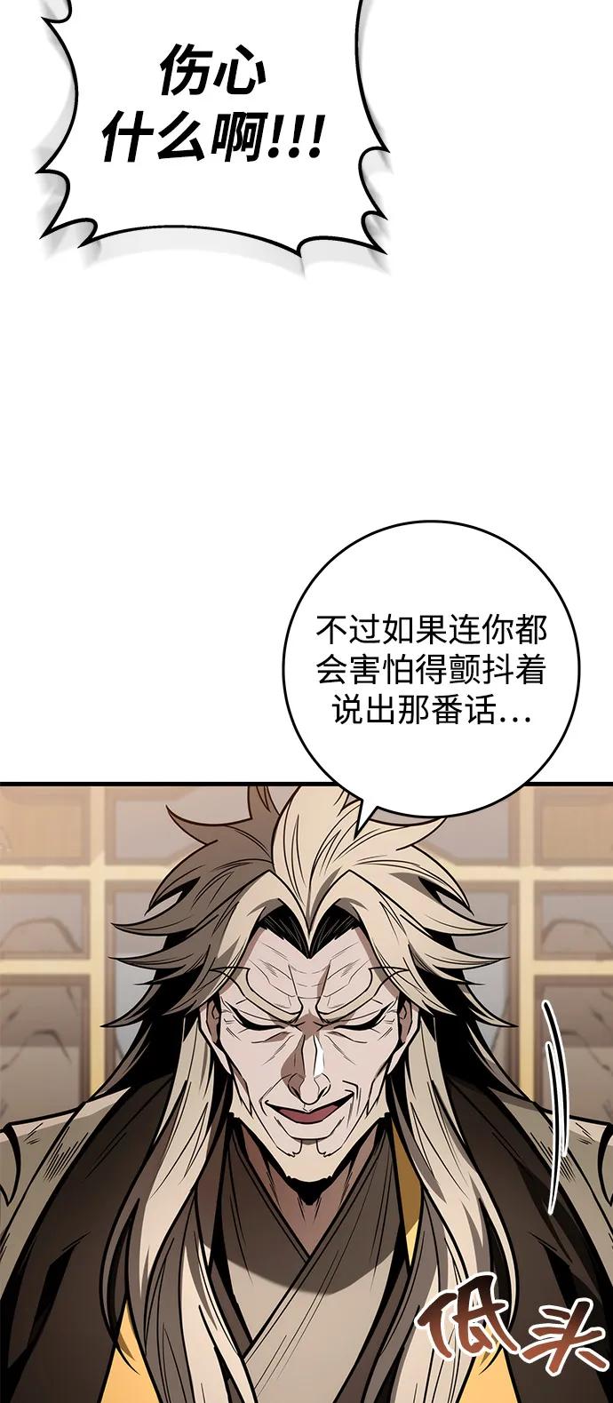 第76话67