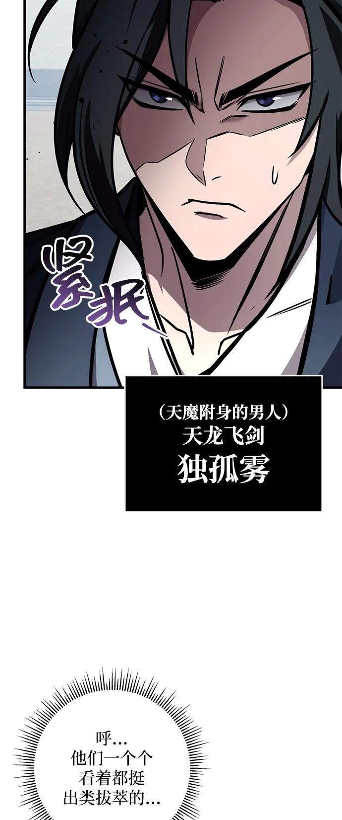 第76话8