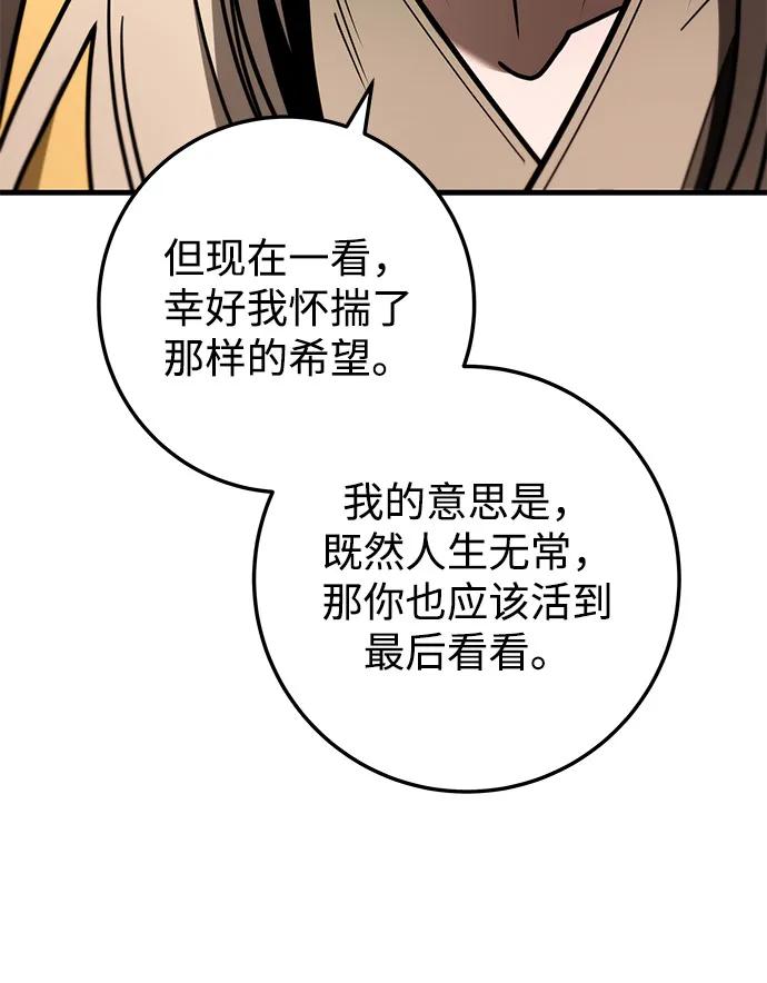 第76话81