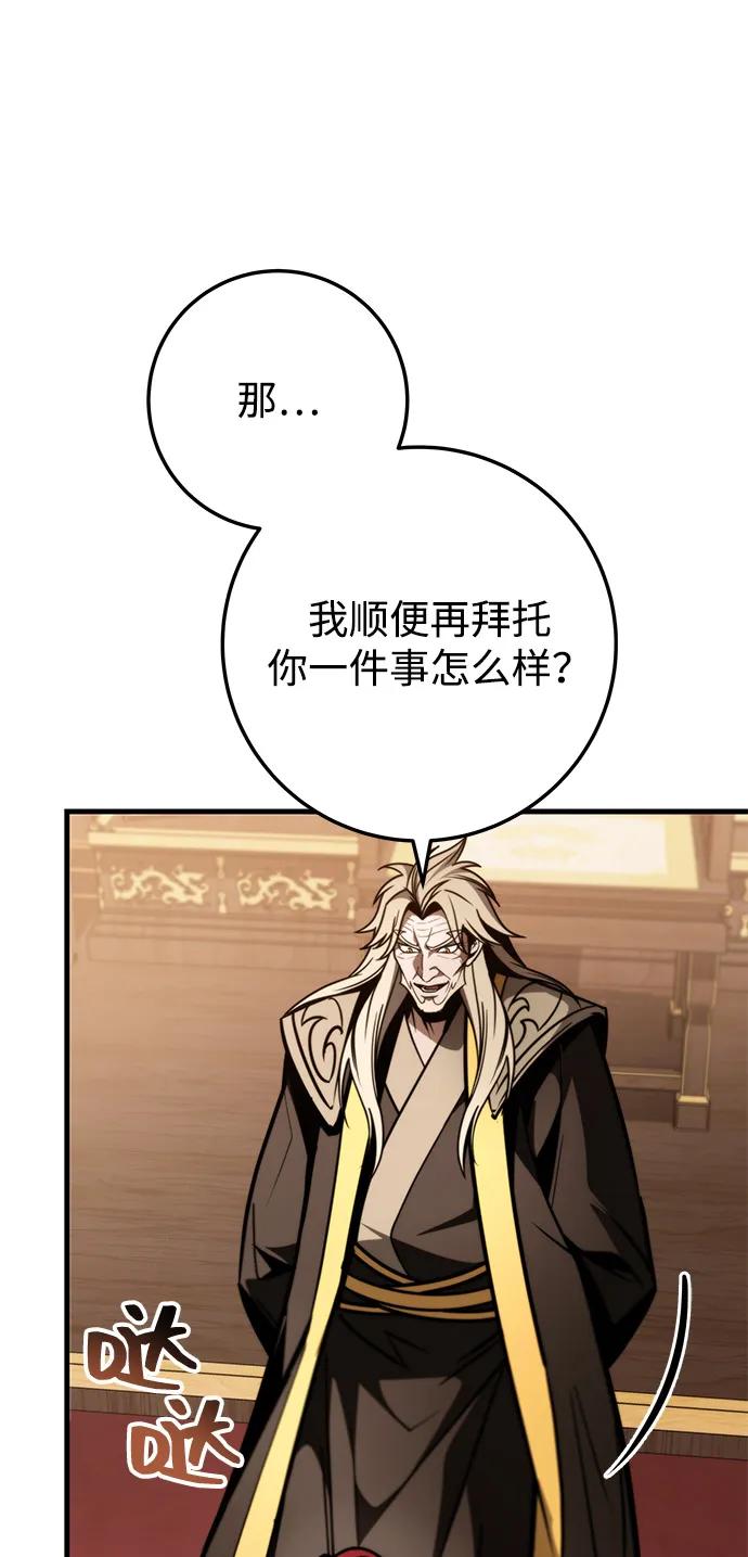 第76话88
