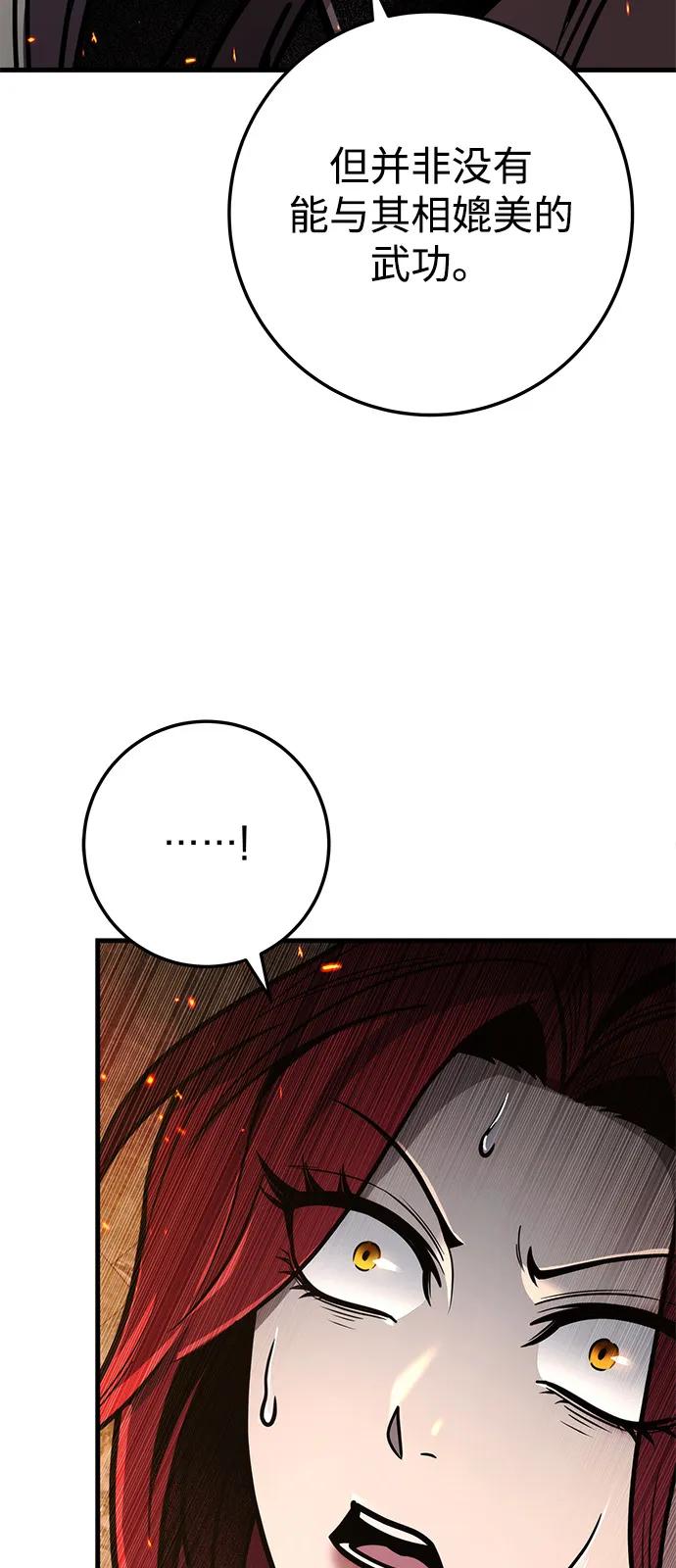 第76话97