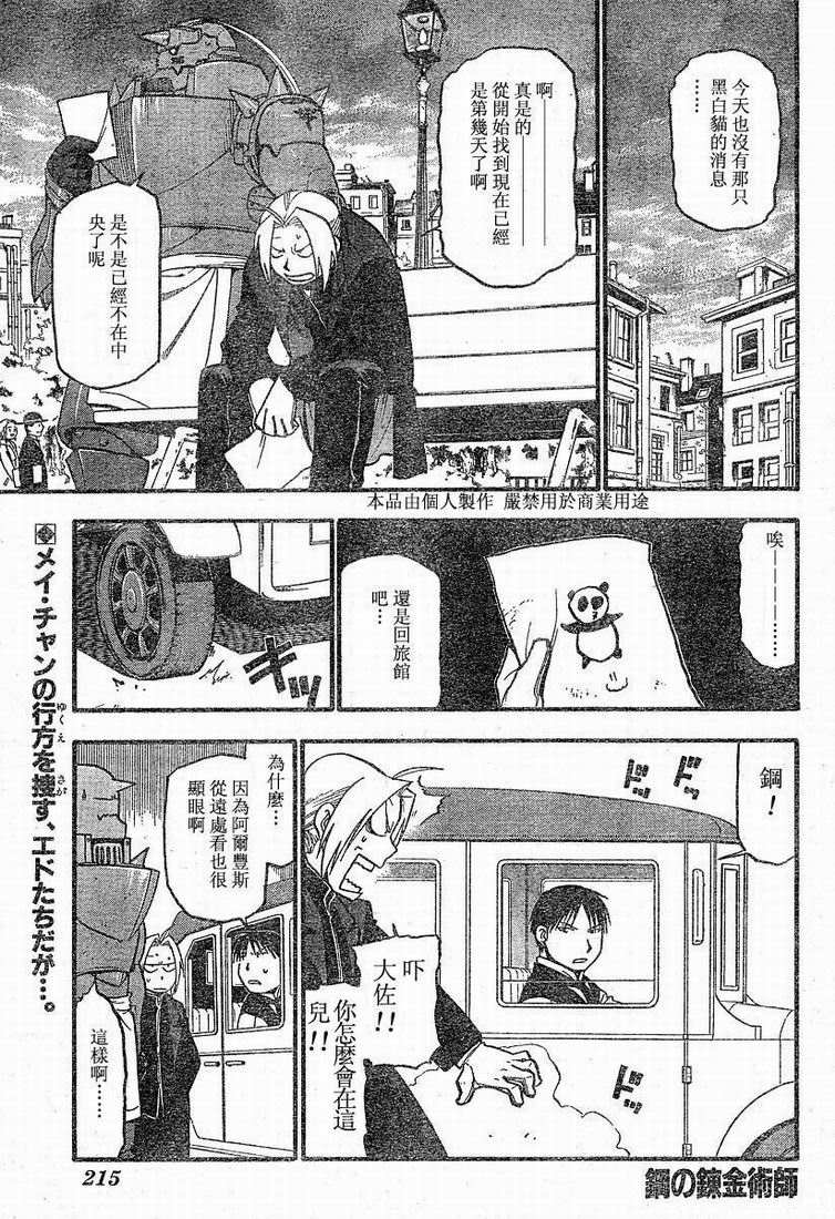 第63话0