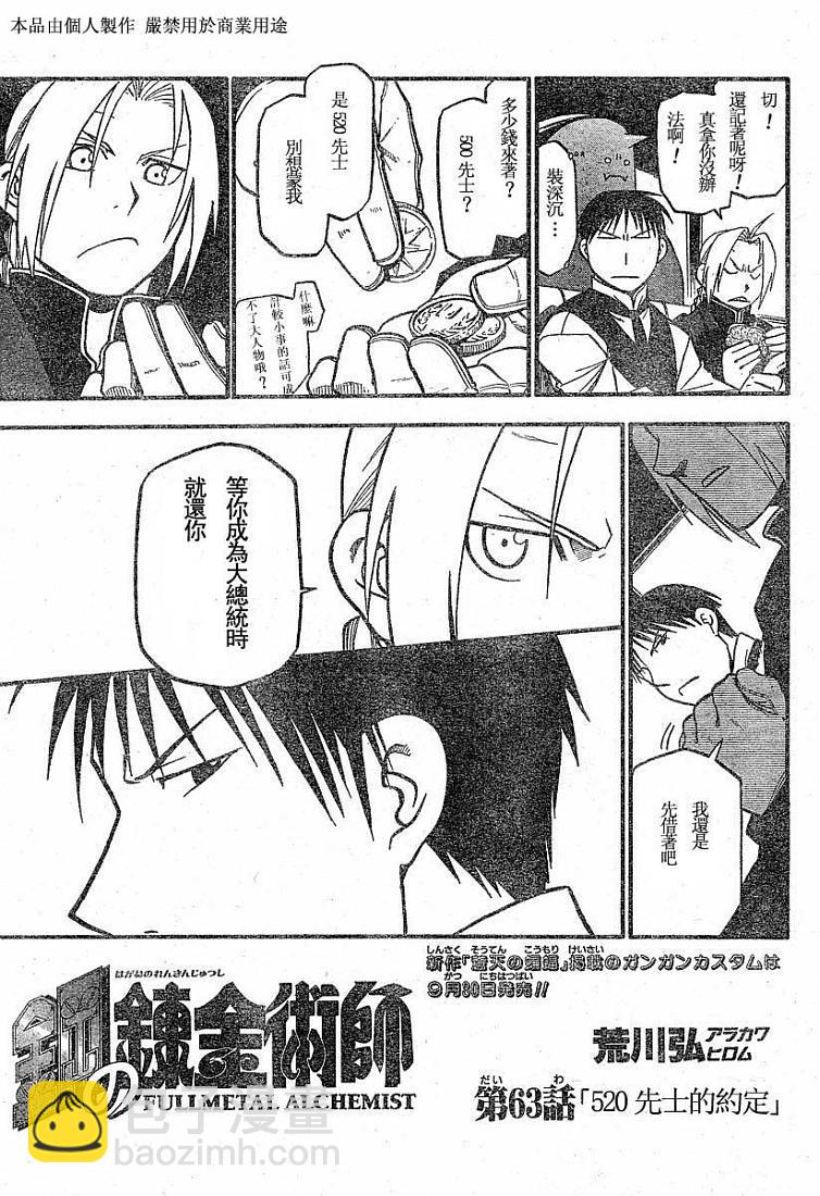第63话1