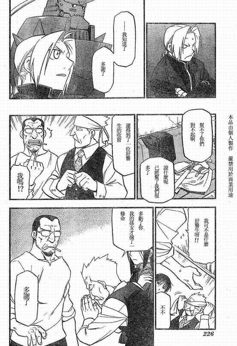 第63话10