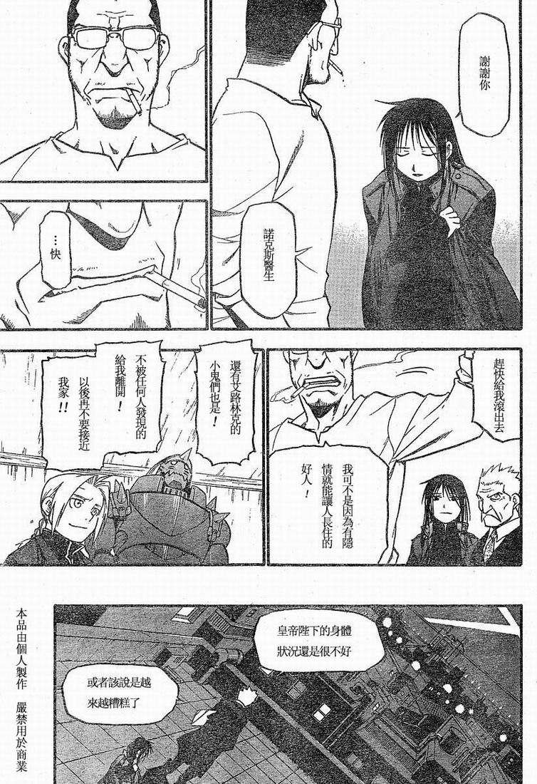 第63话11