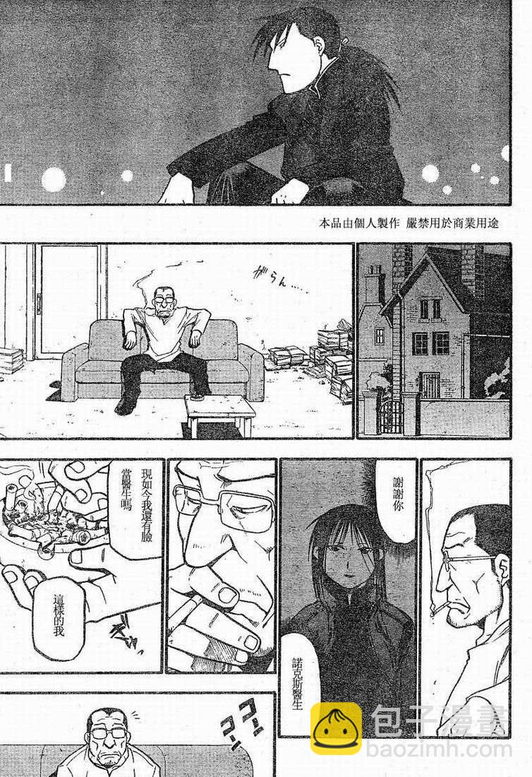 第63话13
