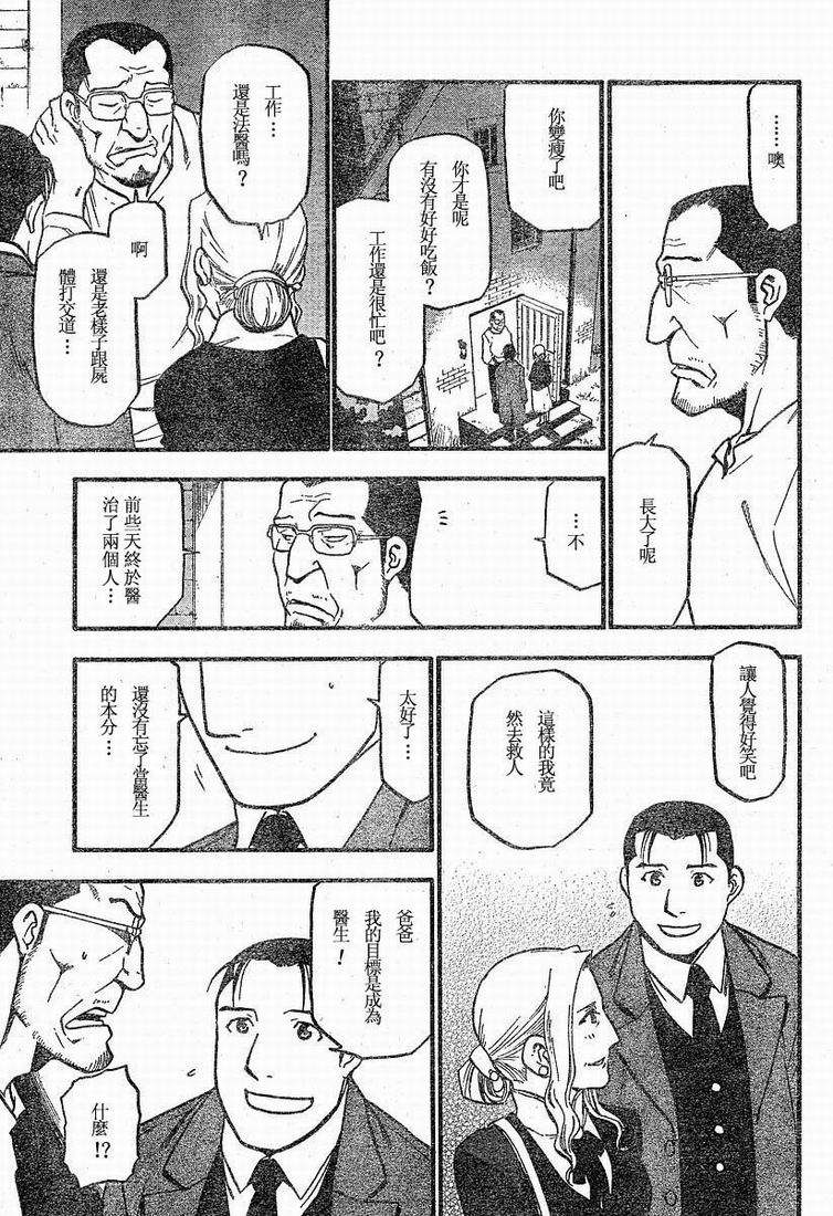 第63话15
