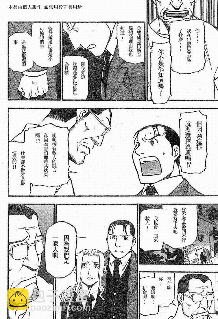 第63话16
