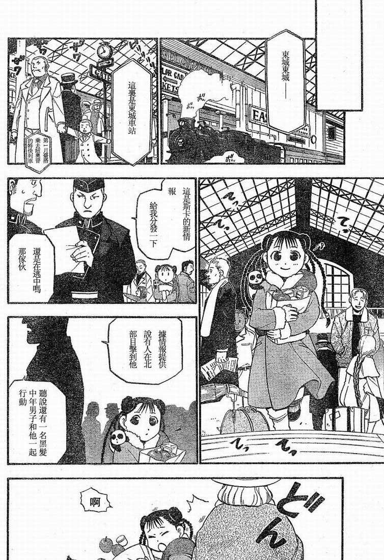 第63话18
