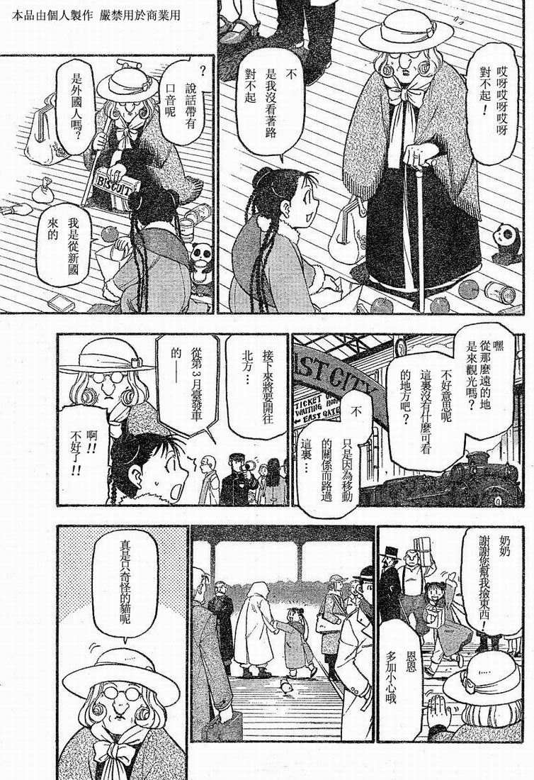 第63话19