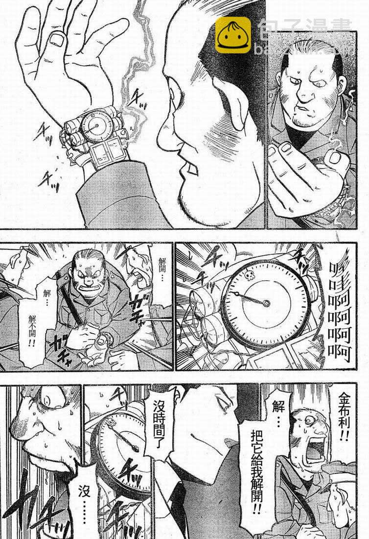 第63话23