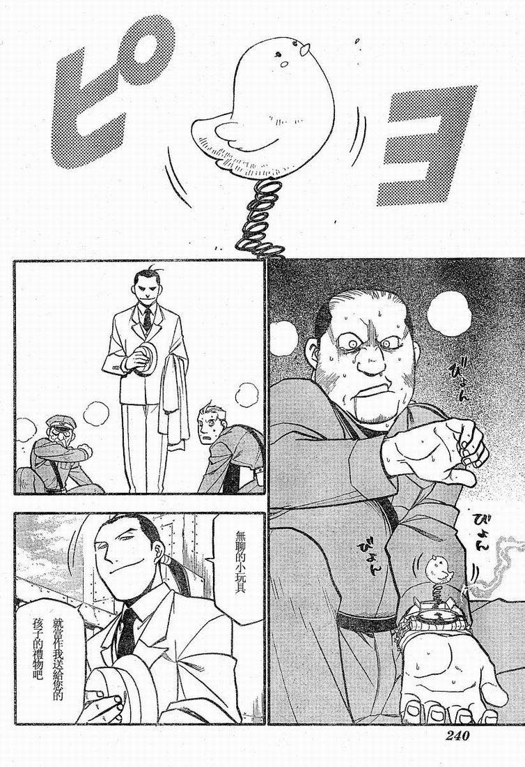 第63话24