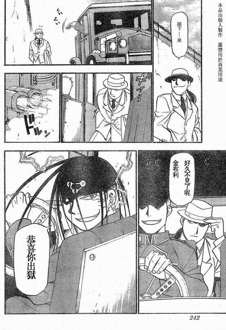第63话26