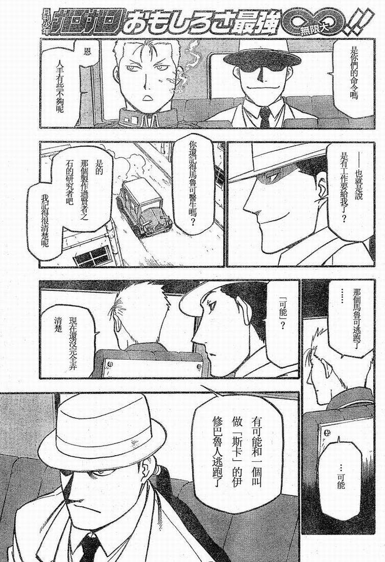 第63话27