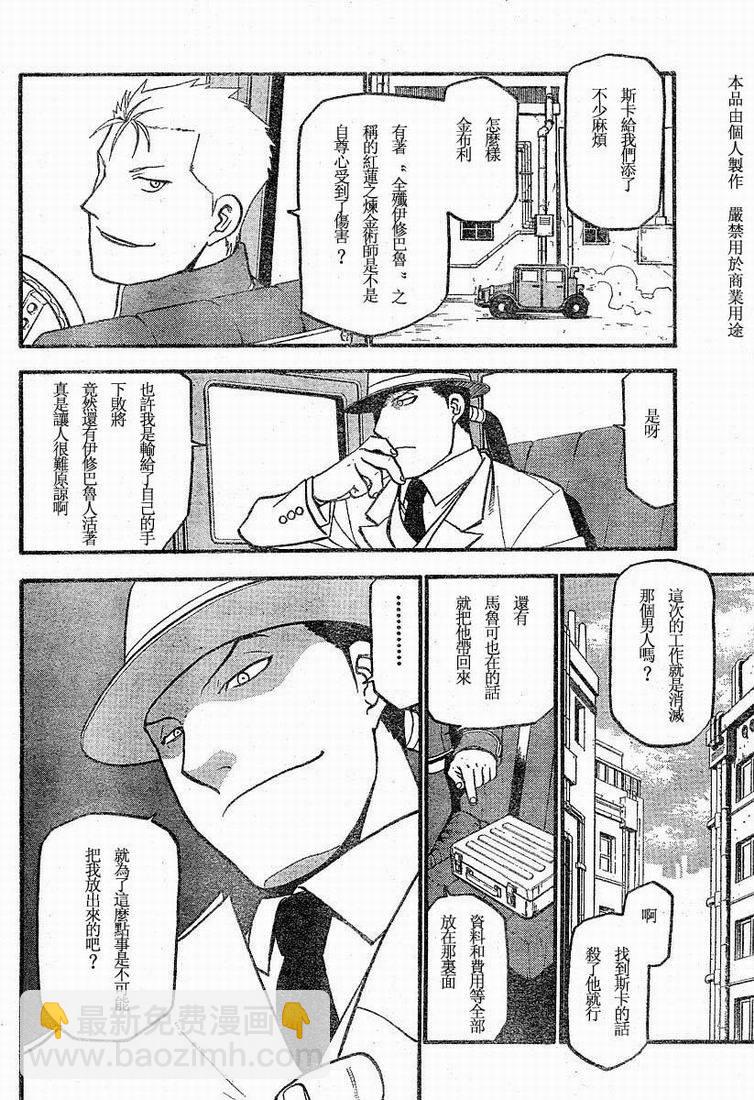 第63话28