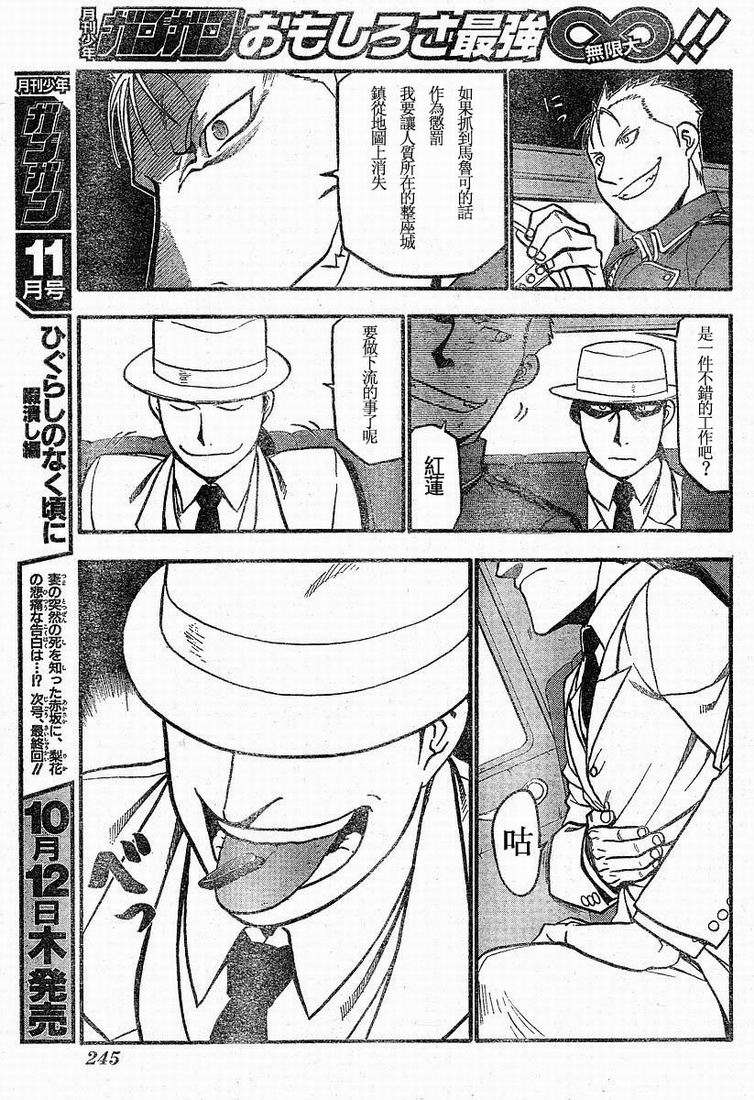 第63话29