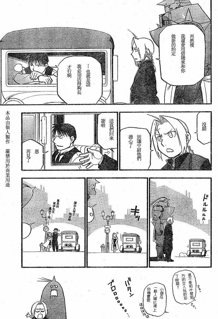 第63话3