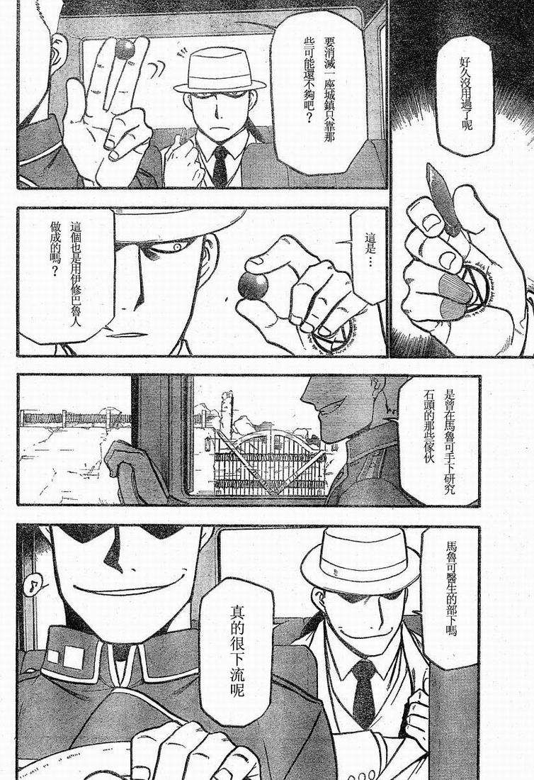 第63话30