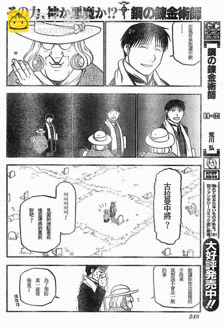 第63话32