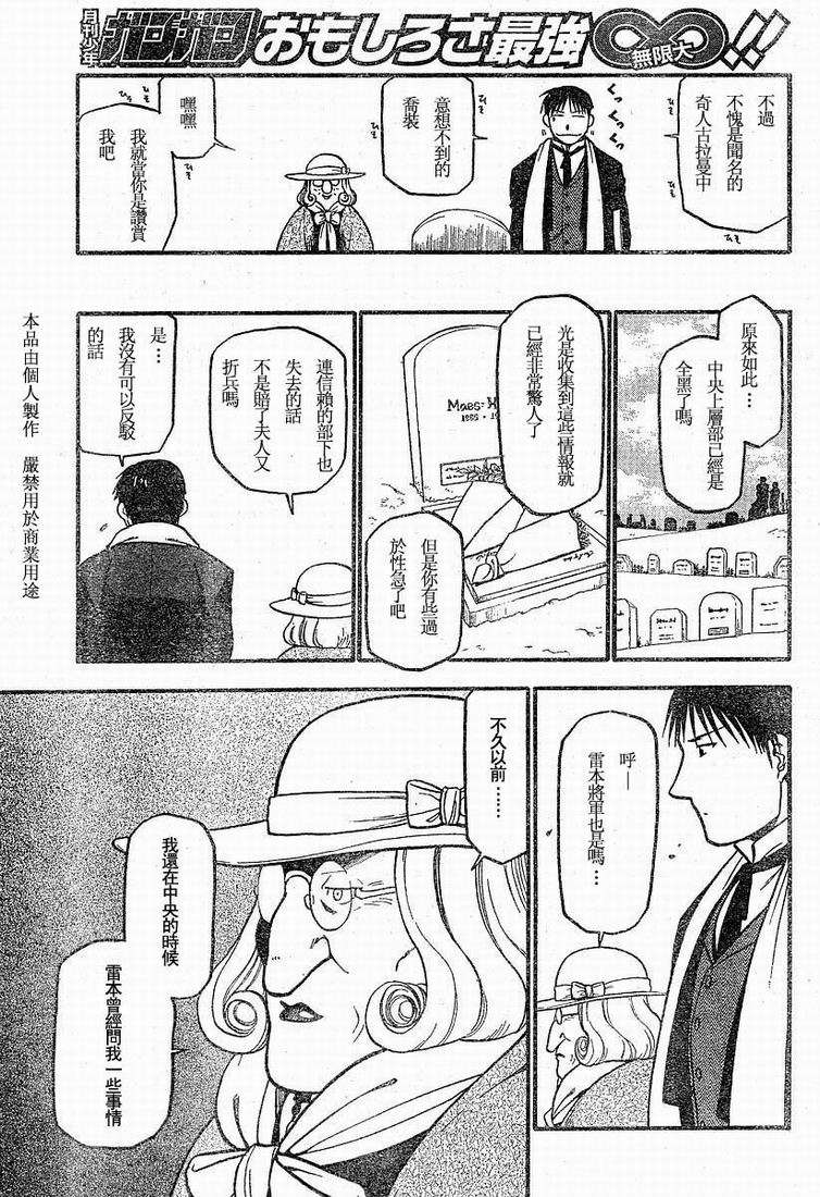 第63话33
