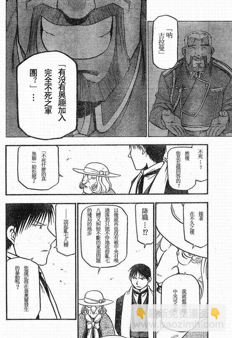 第63话34