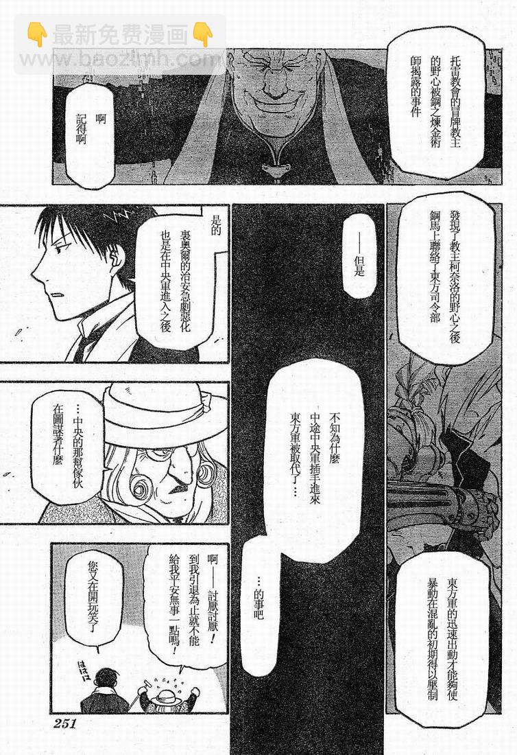 第63话35
