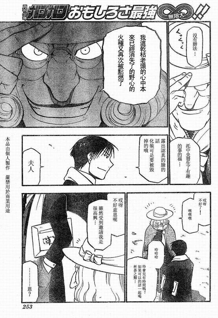 第63话37