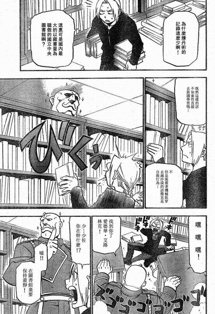 第63话39