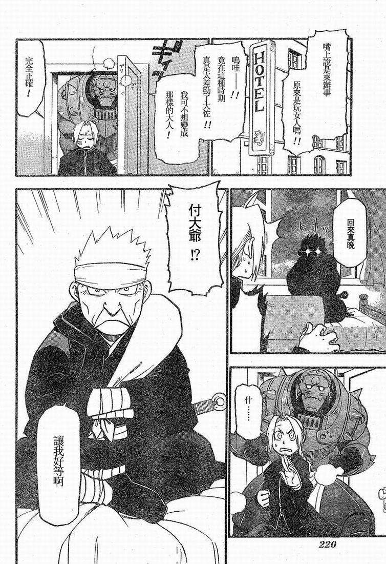 第63话4