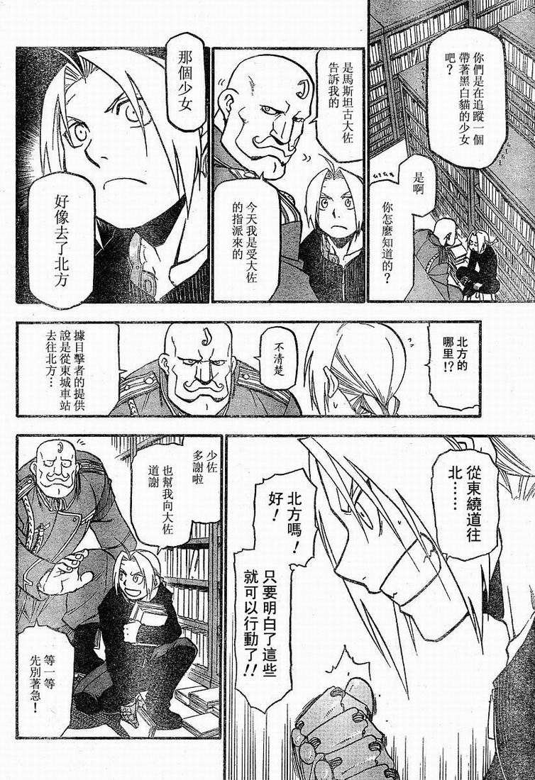 第63话40