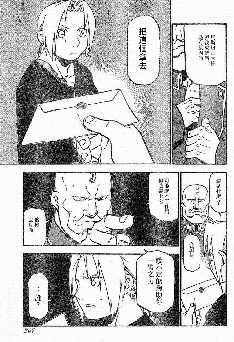 第63话41