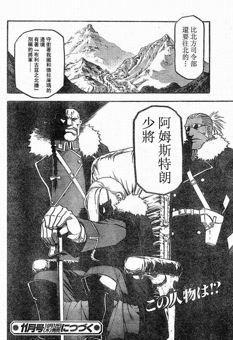 第63话42