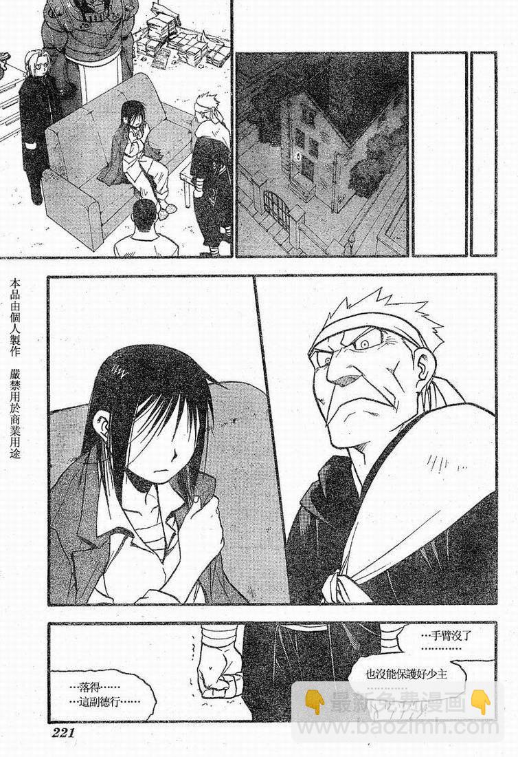 第63话5