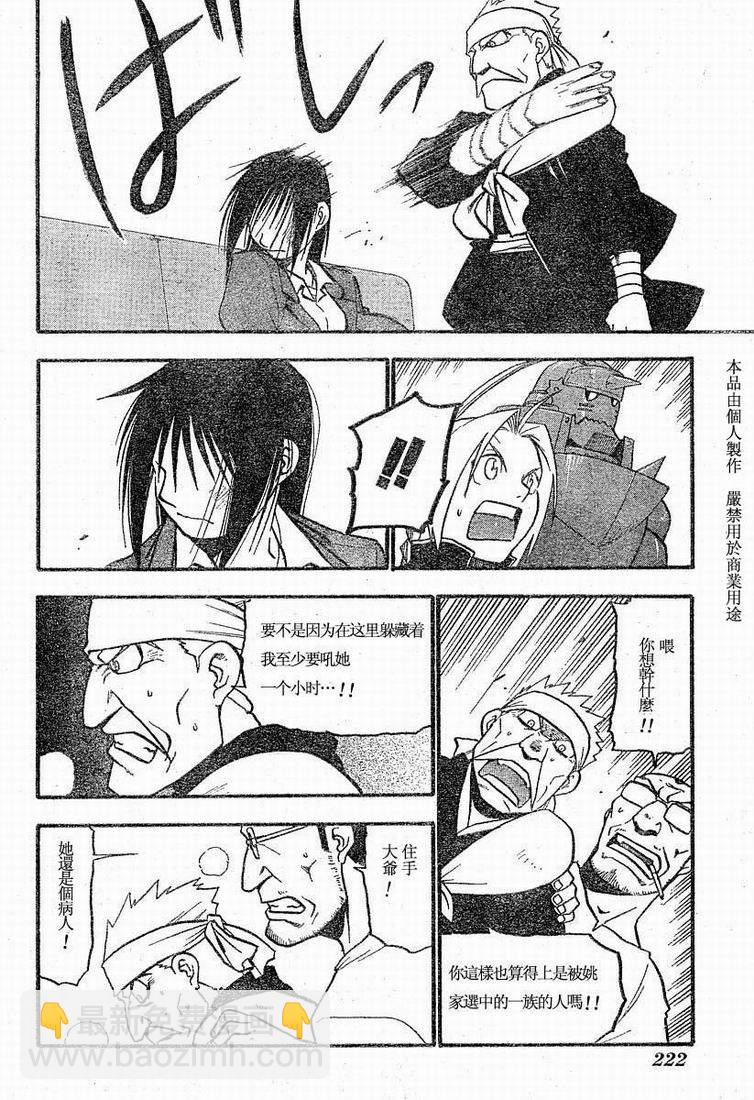 第63话6